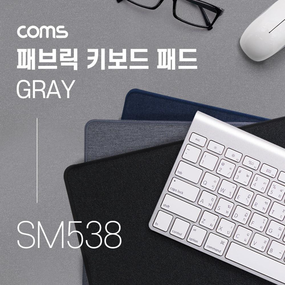 패브릭 키보드 패드 Gray 300 x 700 x 3 (mm) 회색 SM538