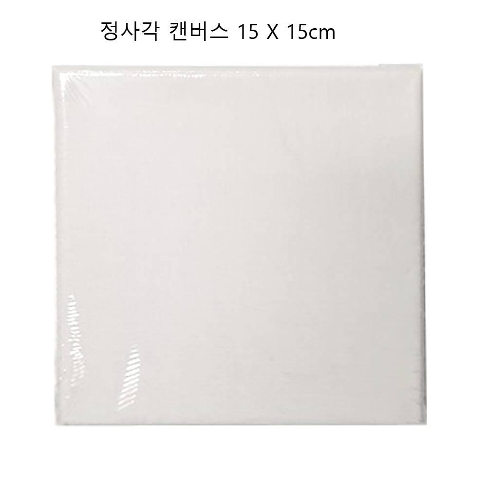 토이진 정사각 캔버스 15x15
