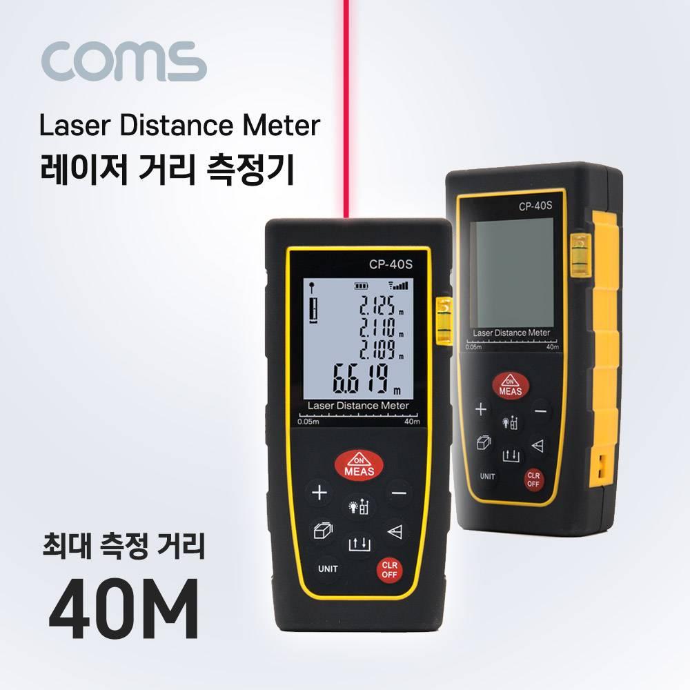 휴대용 레이저 거리 측정기 최대 40m TB349
