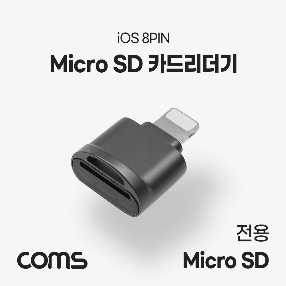 8P 카드 리더기 Short TF 메모리 카드(Micro SD) IF786