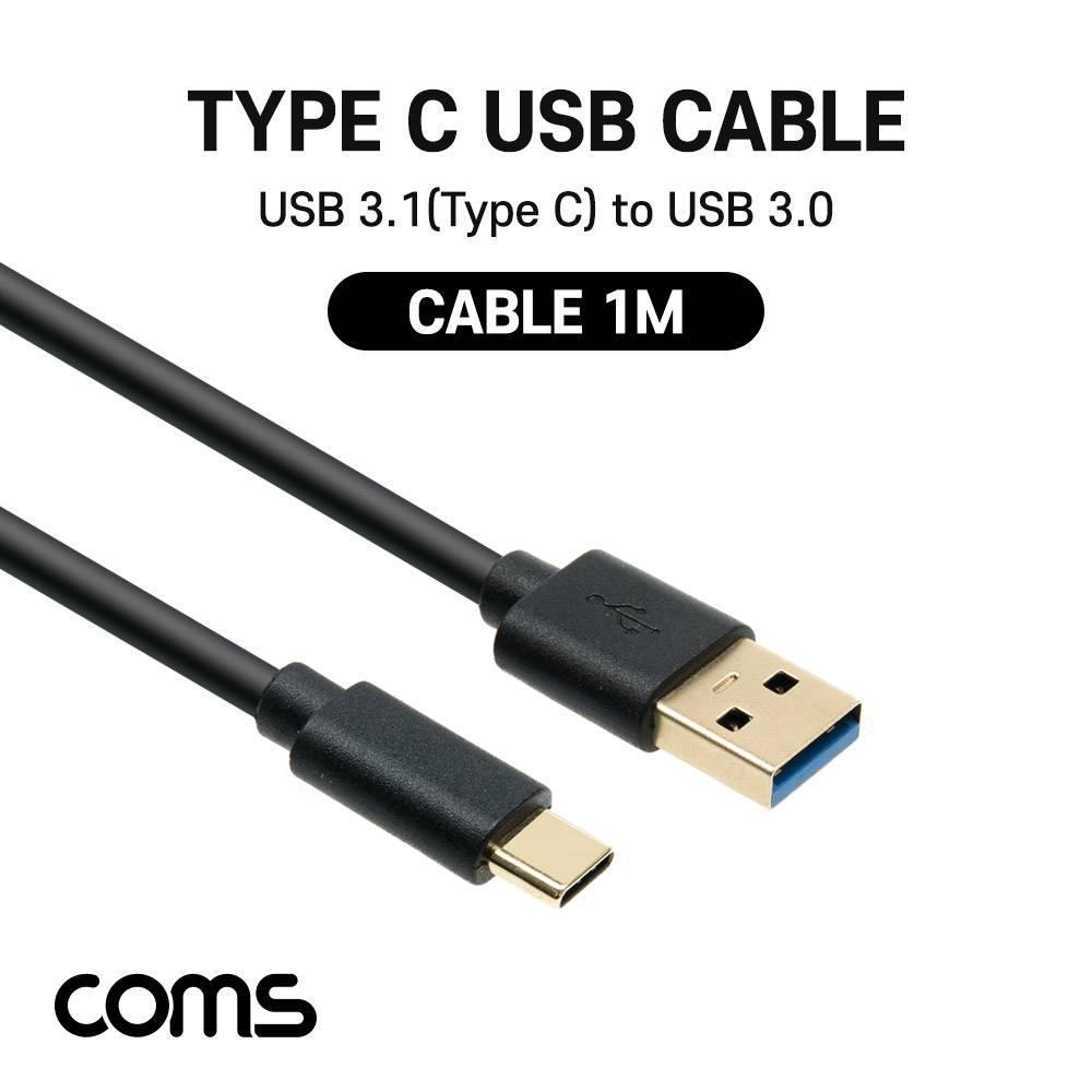 USB 3.1(Type C) 케이블 1M  USB 3.0  금도금  고속충전  데이터전송