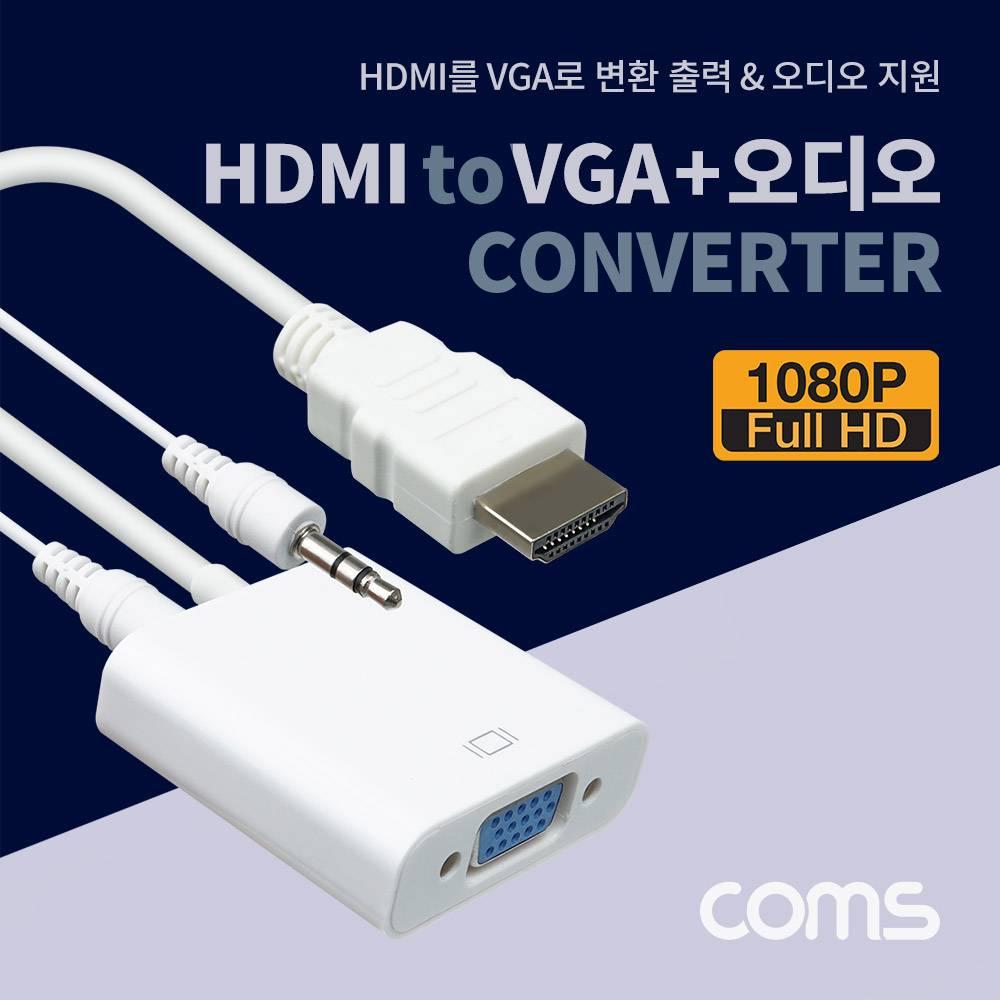 HDMI to VGA 컨버터 스테레오 3.5mm 오디오 지원 IF834