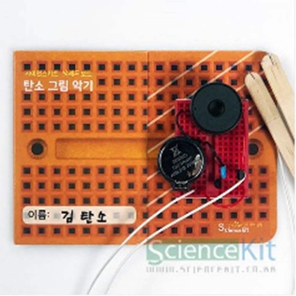 브레드보드-탄소그림악기(4인용)