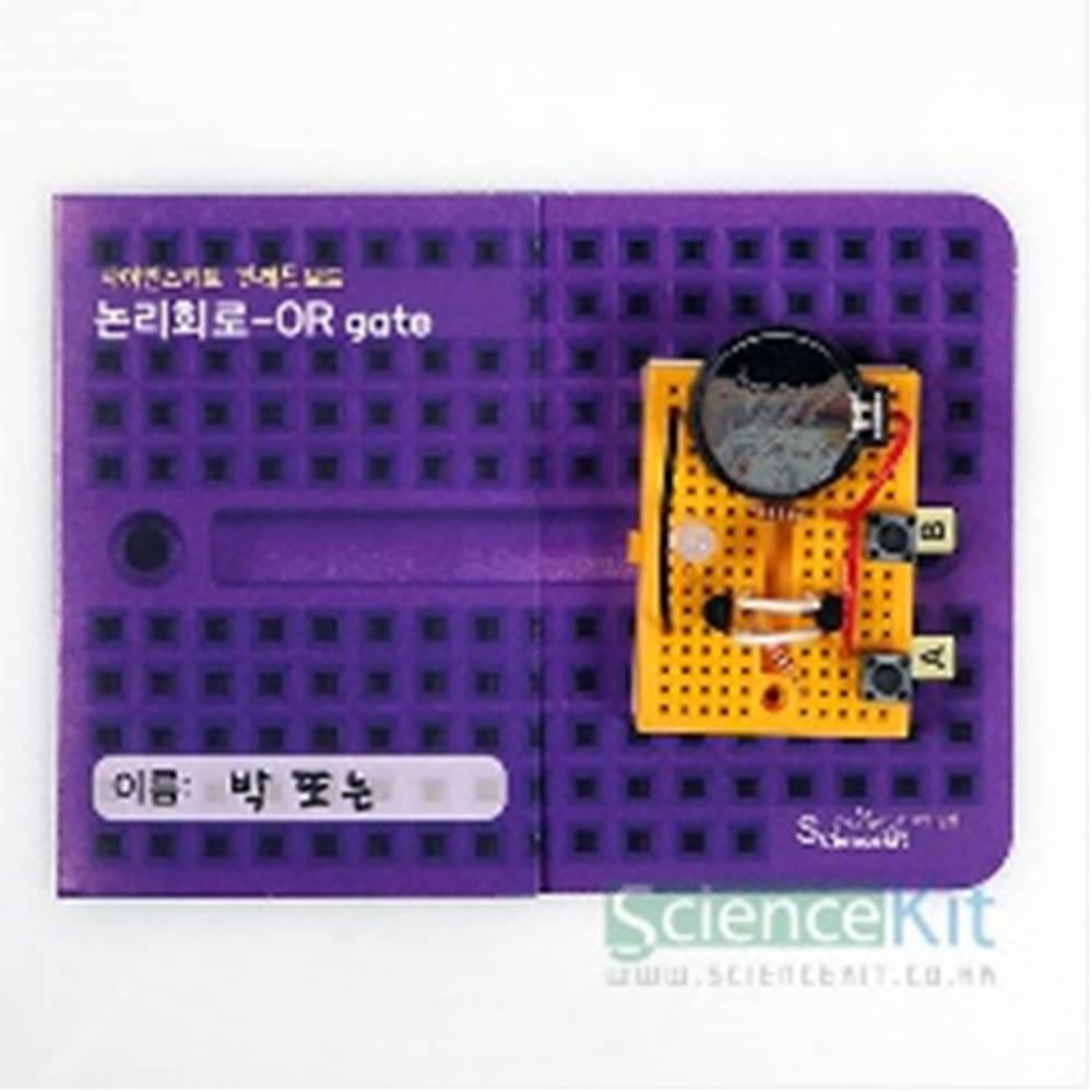 브레드보드-논리회로 OR gate(4인용)