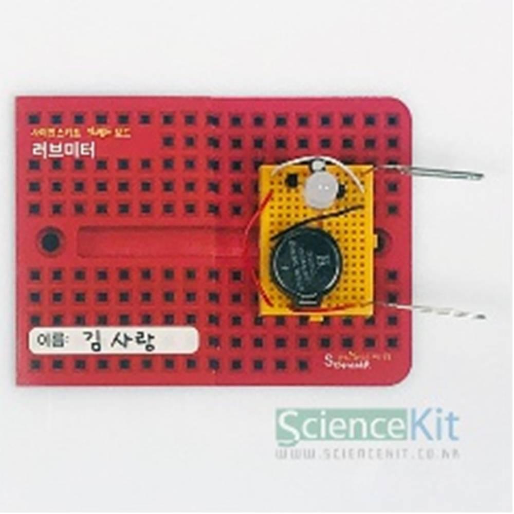 브레드보드-러브미터(4인용)