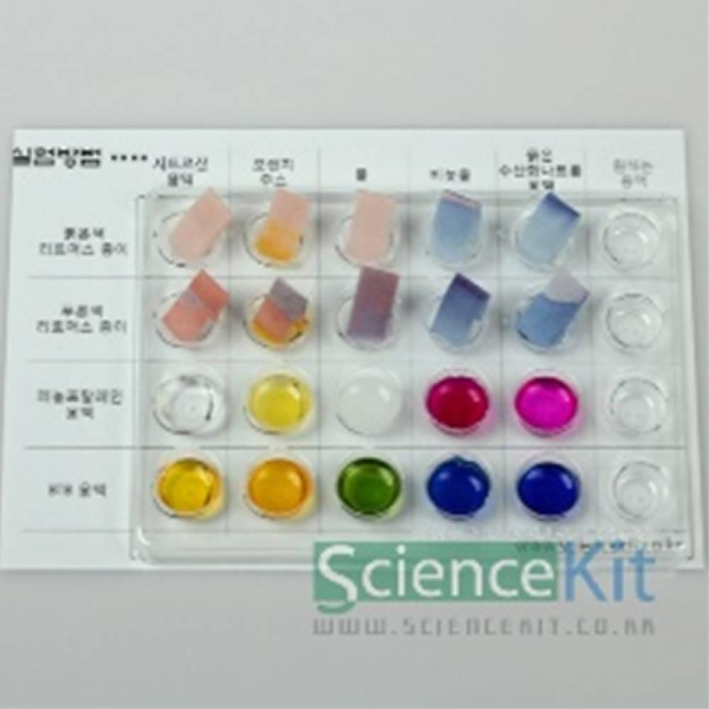 산성염기성(4인용)