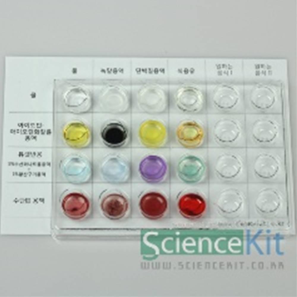 영양소를 찾아라(4인용)