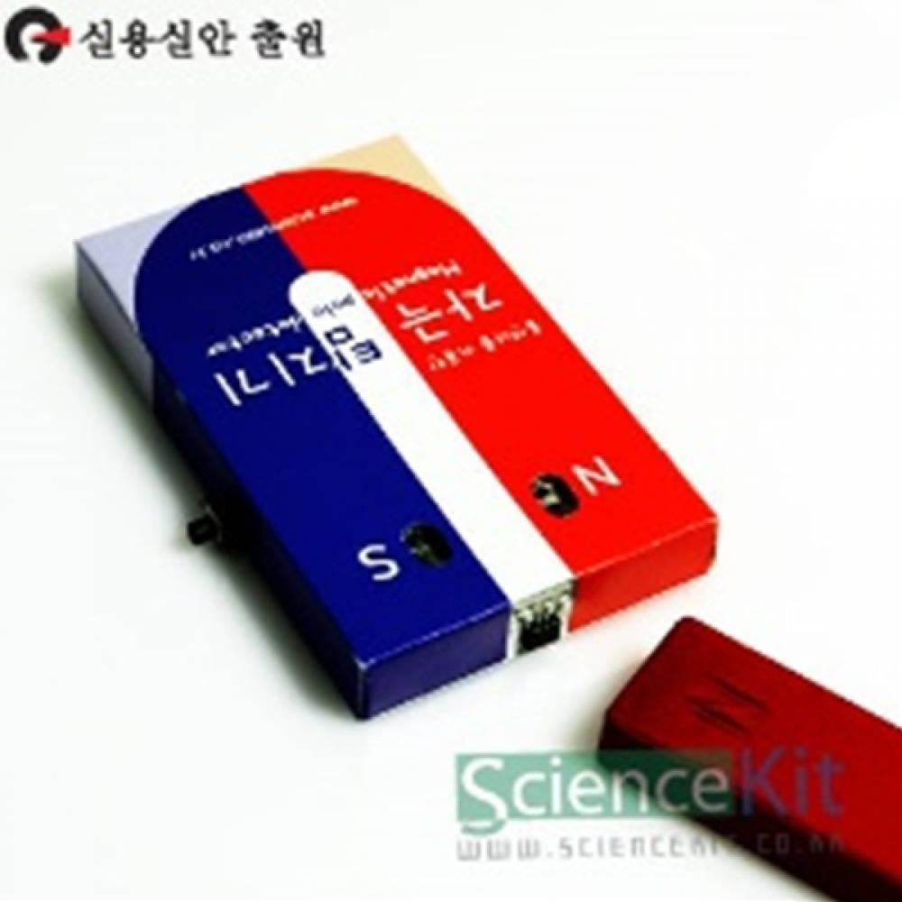 홀센서를 이용한 자극 탐지기(4인용)