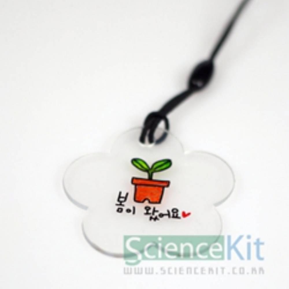 PS열쇠고리-모형(4인용)