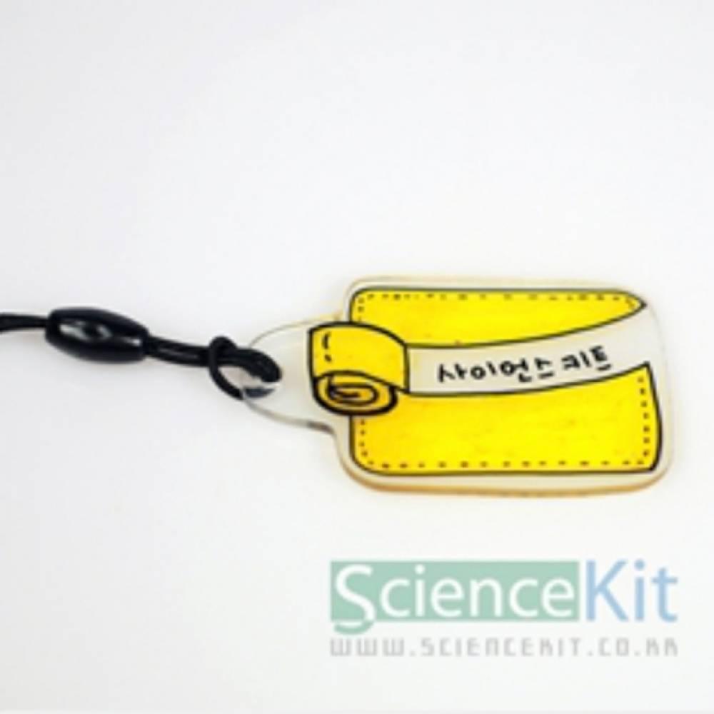 PS열쇠고리-A4플레이트(4인용)