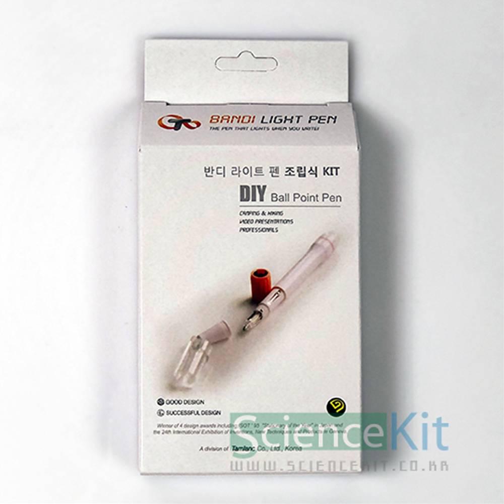 반디라이트펜(1인용)