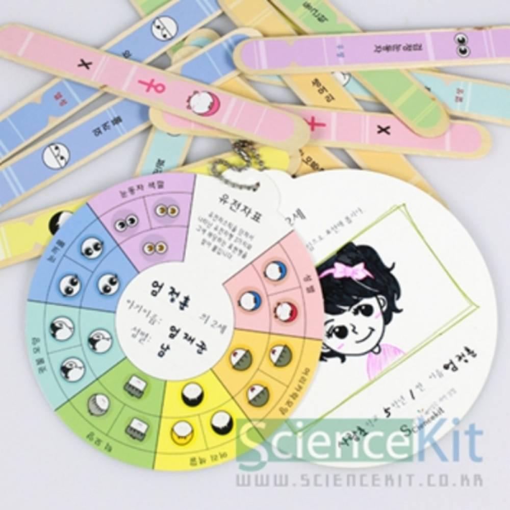 나의2세-라벨1(4인용)