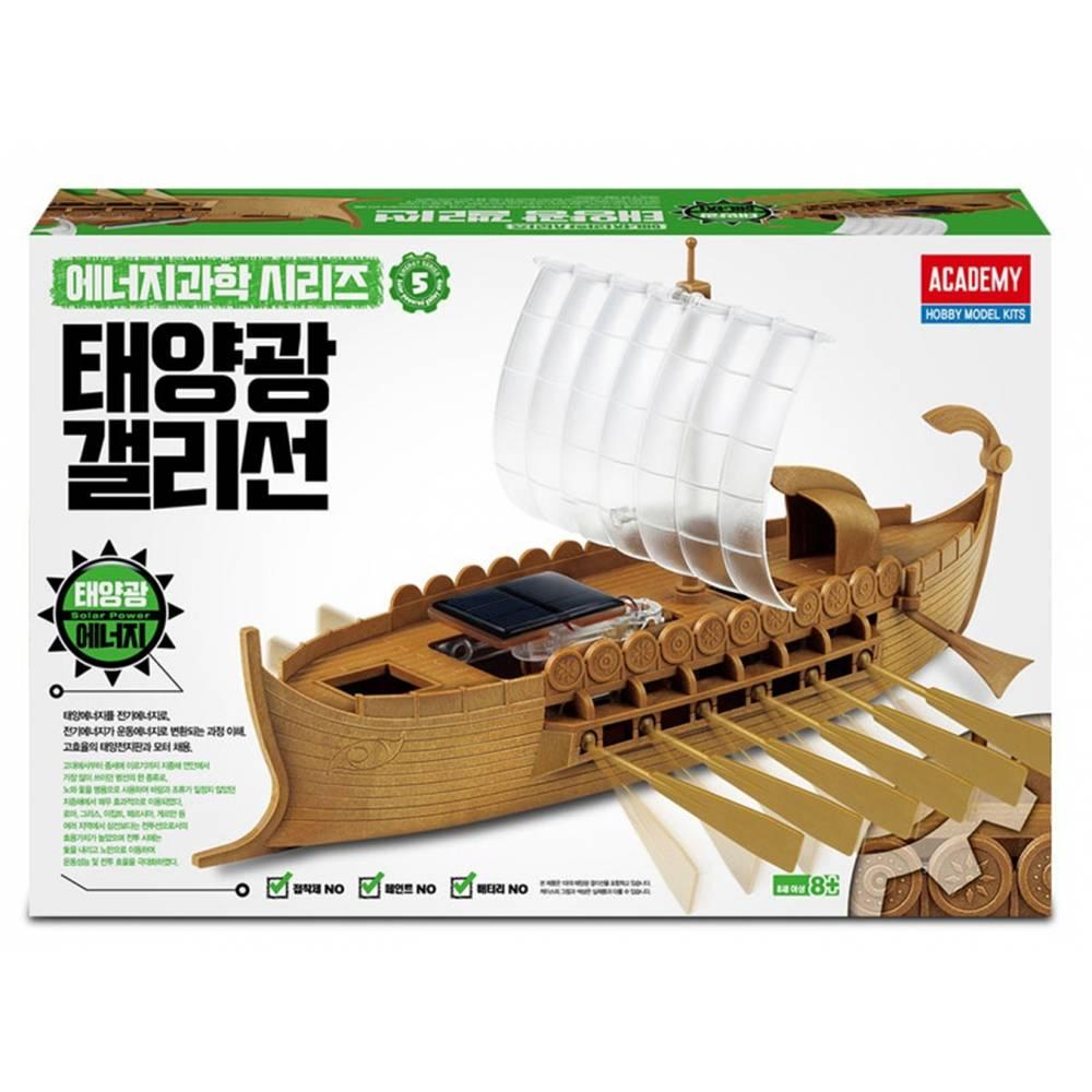 아카데미과학 태양광 갤리선