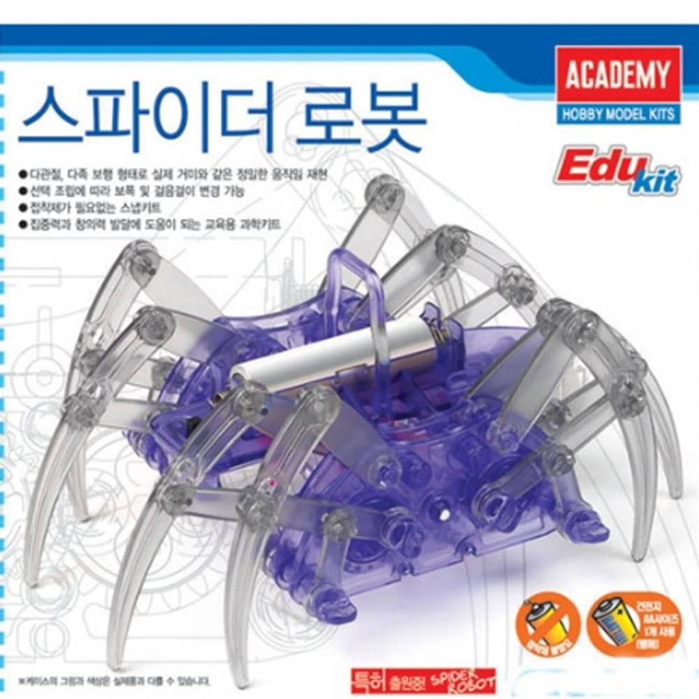스파이더 로봇