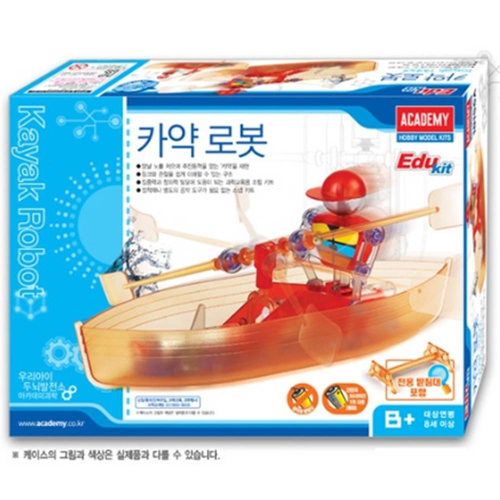 카약 로봇 만들기