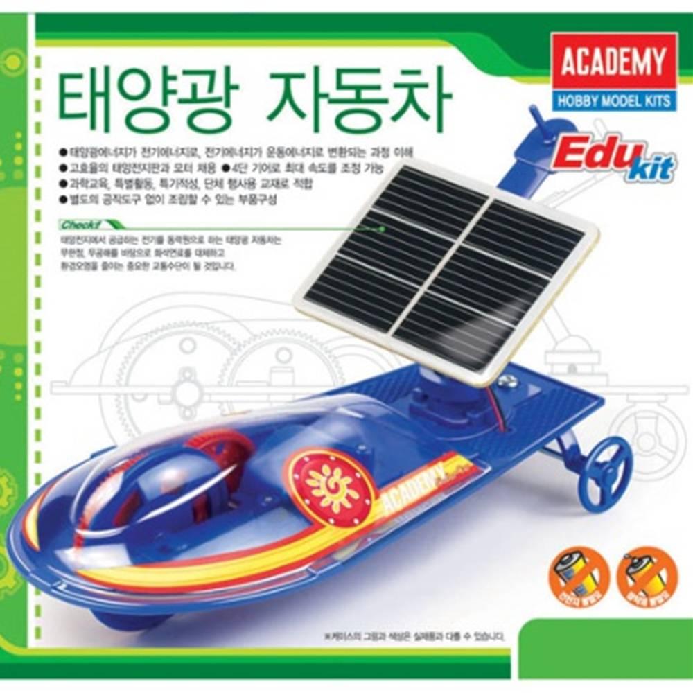 태양광 자동차