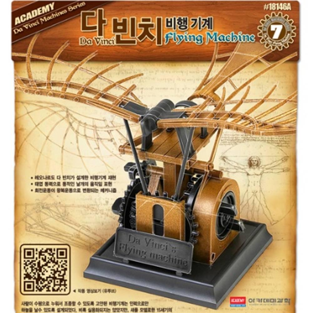 레오나르도 다 빈치 비행기계