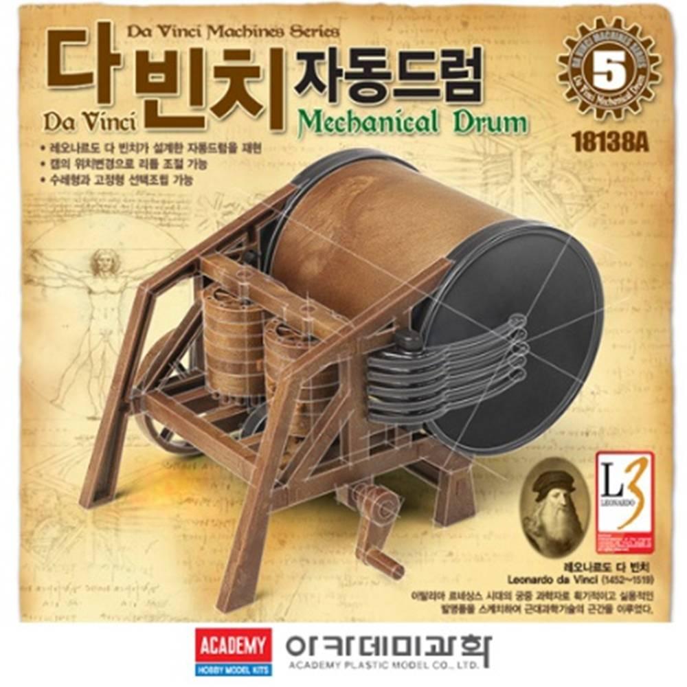 레오나르도 다 빈치 자동드럼