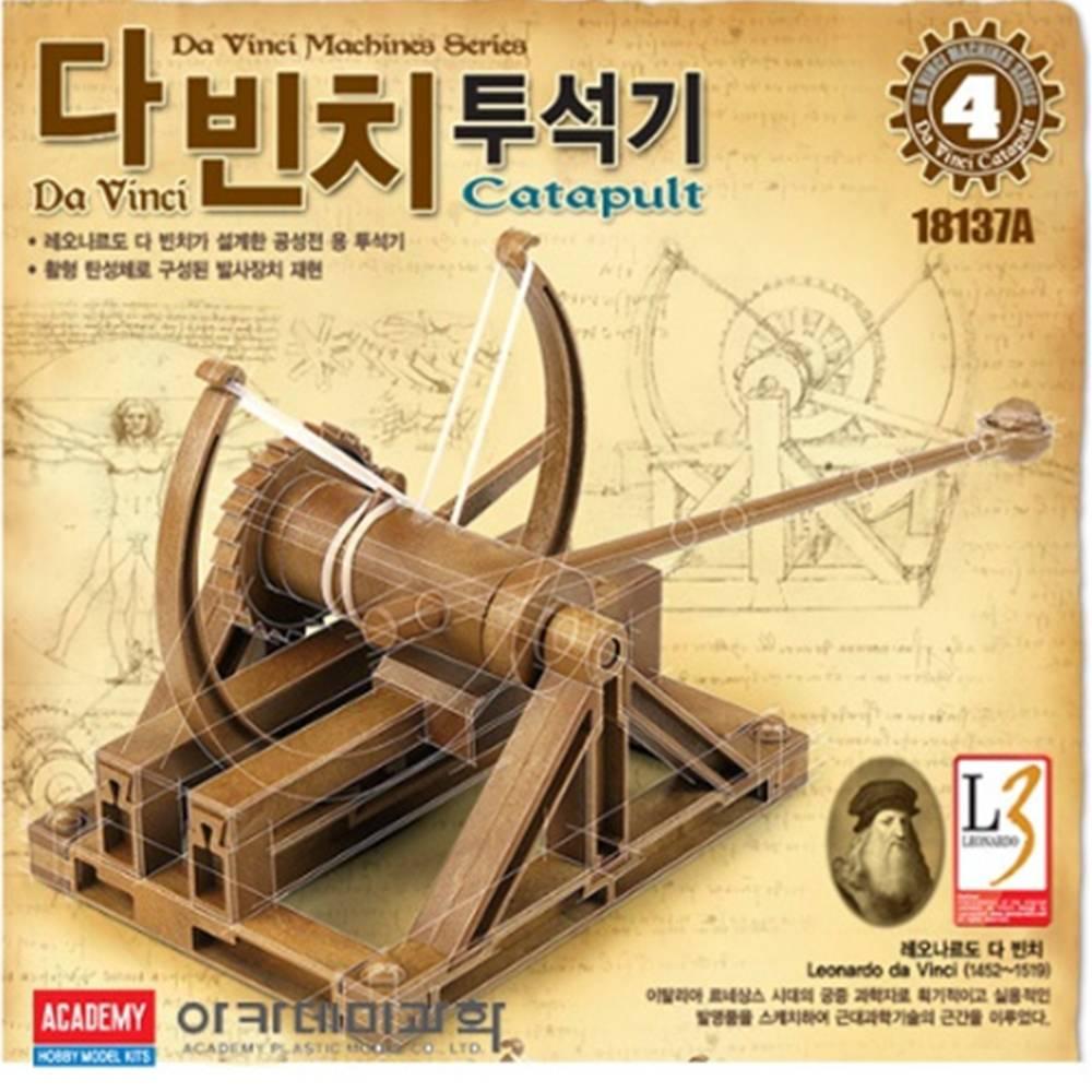 레오나르도 다 빈치 투석기