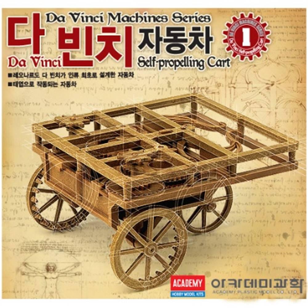레오나르도 다 빈치 자동차