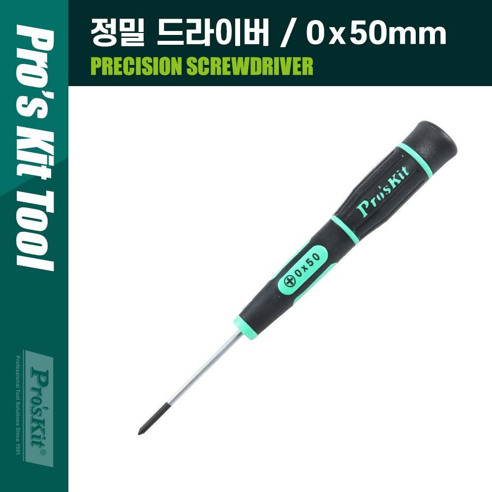Prokit(SD-081-P3) 정밀 십자 드라이버 (0 x 50mm) 스크류 드라이버 T5183