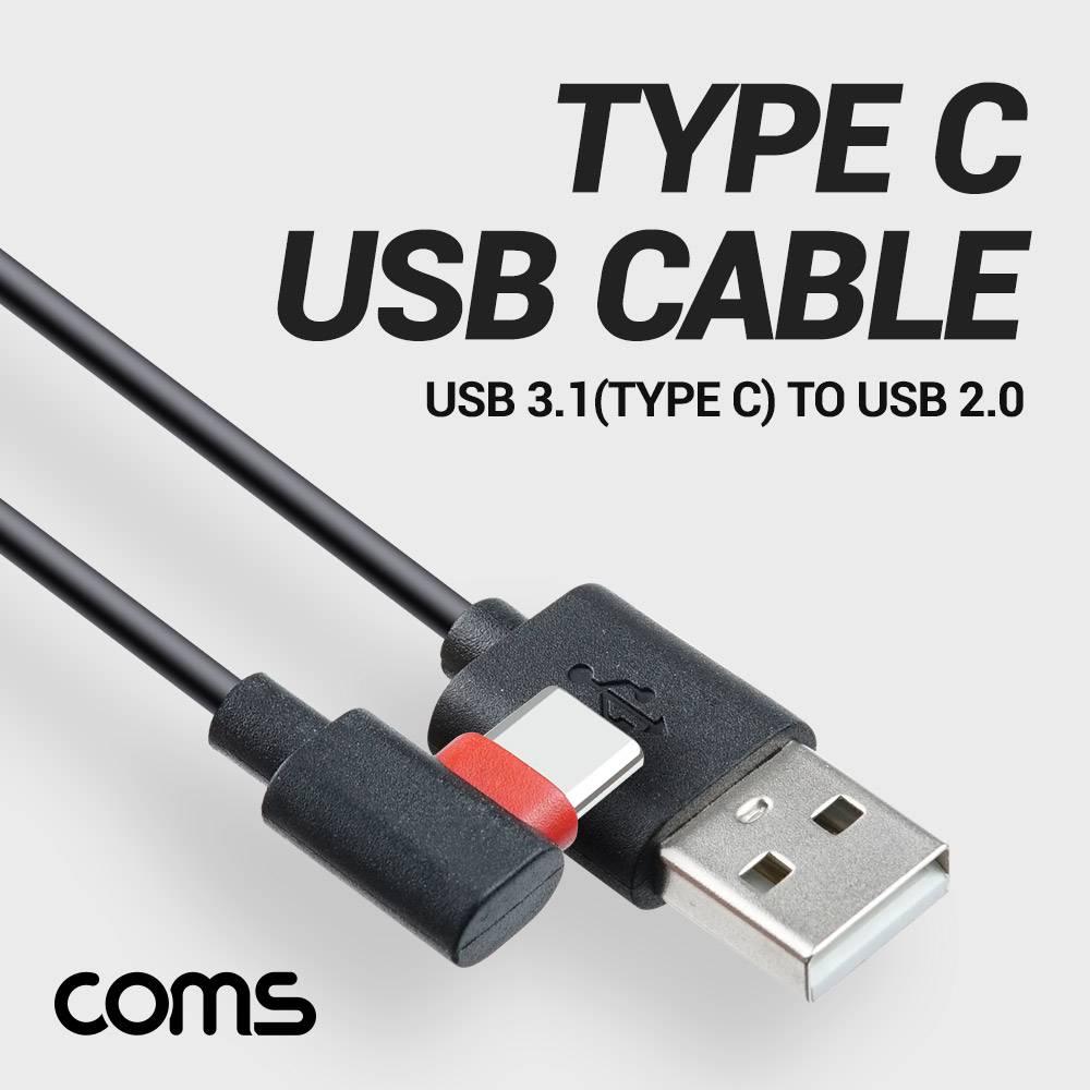 USB 3.1 TypeC  케이블 1M 꺾임 꺽임  USB 2.0 A to C타입 고속충전 및 데이터전송