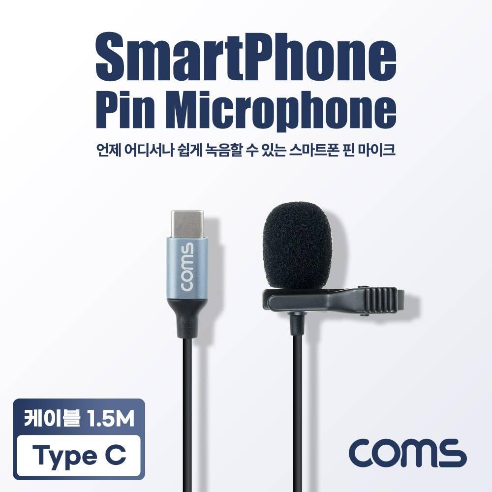 스마트폰 핀 마이크 유선 소형 미니 클립형 USB 3.1 Type C  1.5M