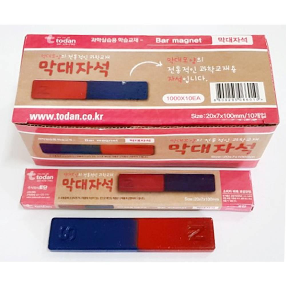 막대자석(대)