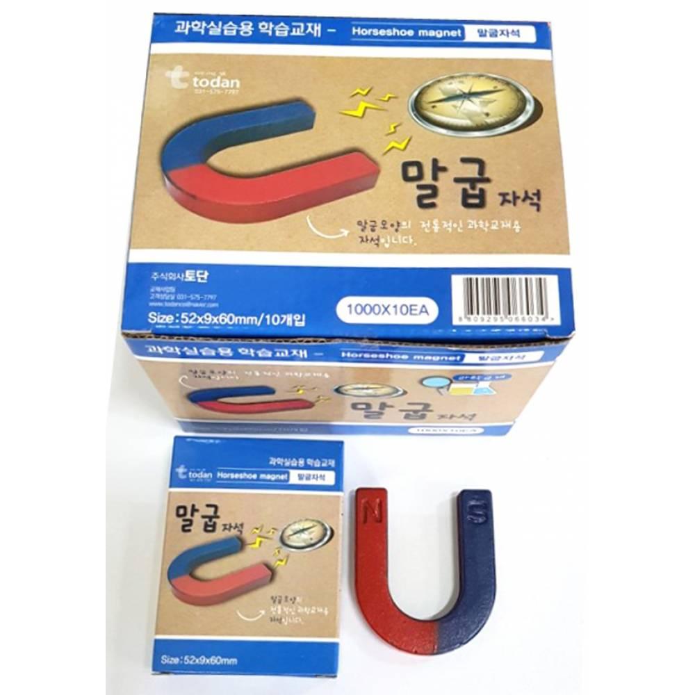 말굽자석(대)