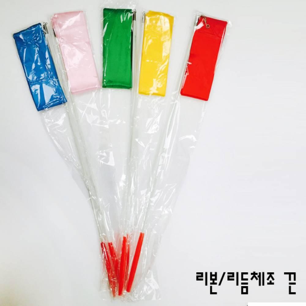 리본 리듬체조 끈