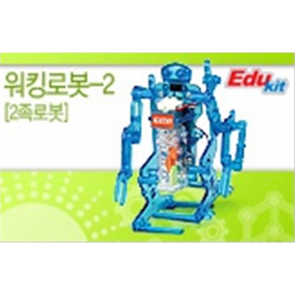 워킹로봇2(2족로봇)