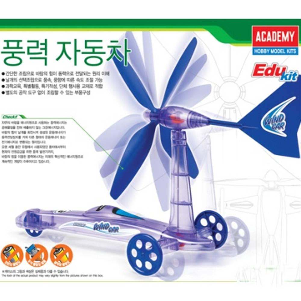 풍력 자동차 만들기