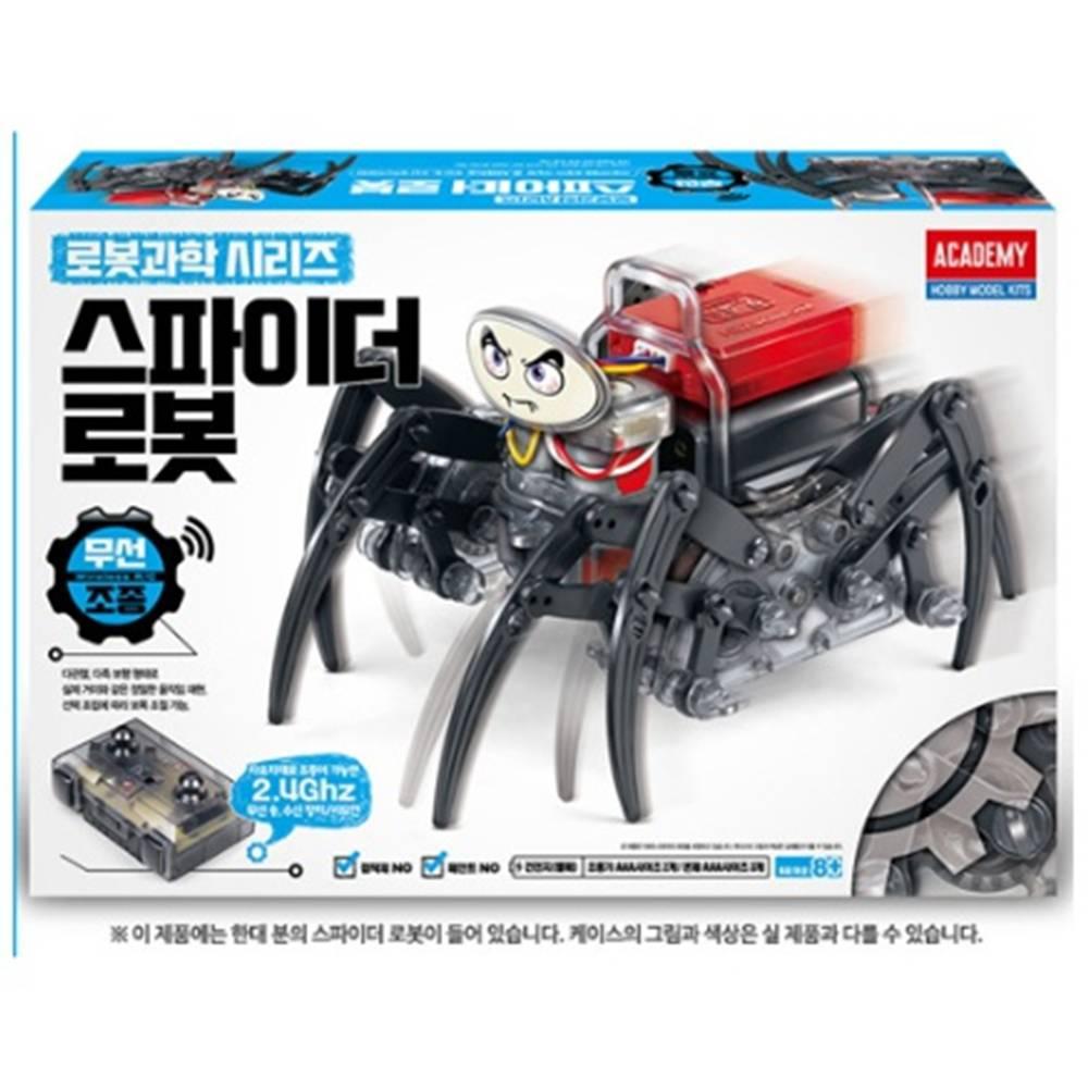 무선 스파이더 로봇 무선조종