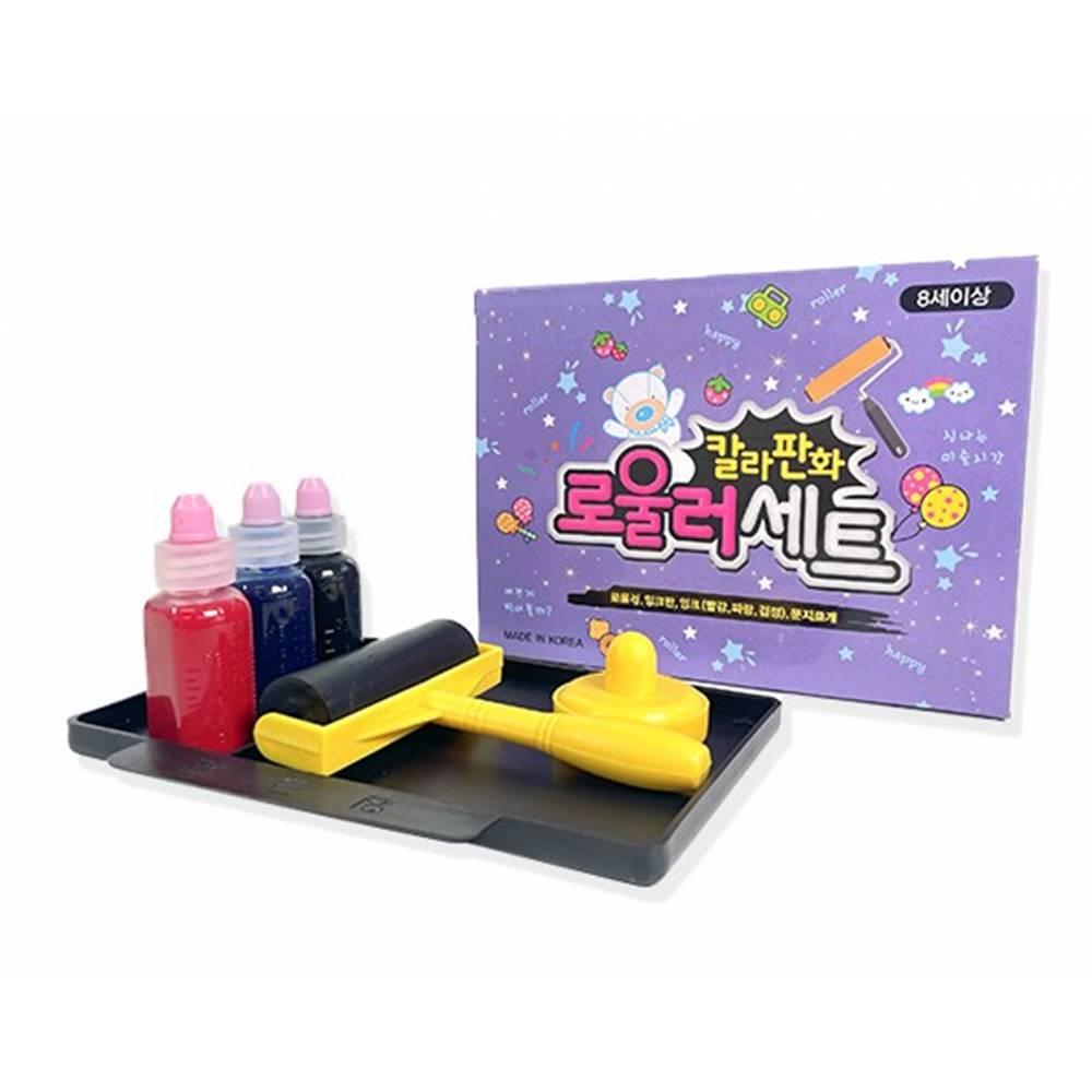 로울러 칼라판화세트