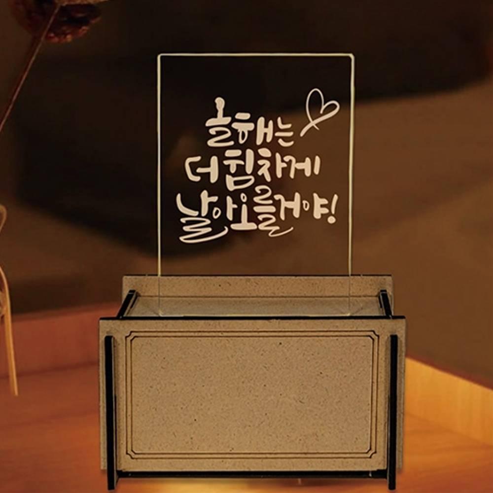 두두엠 아크릴 무드등 DIY