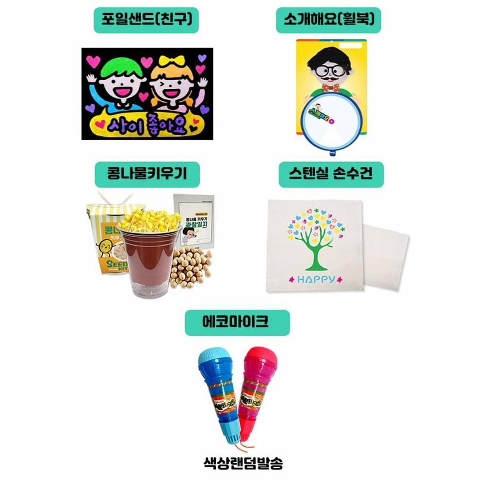 봄 놀이꾸러미 5종(C세트)