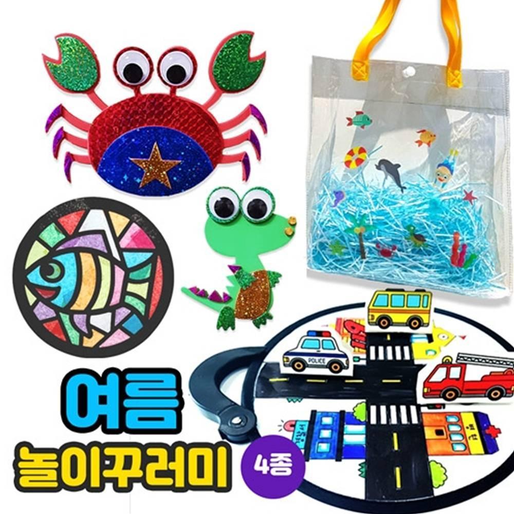 여름 놀이꾸러미(4종)