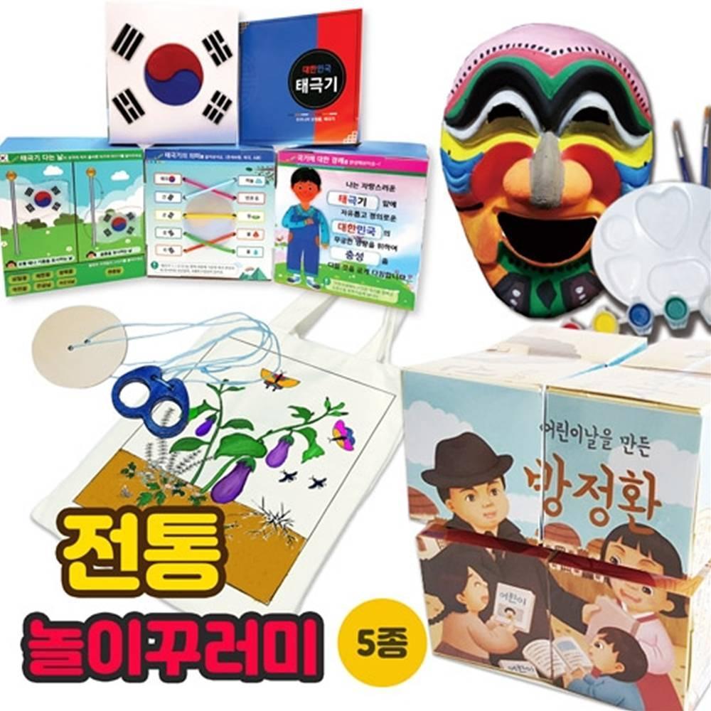 전통 놀이꾸러미(5종)