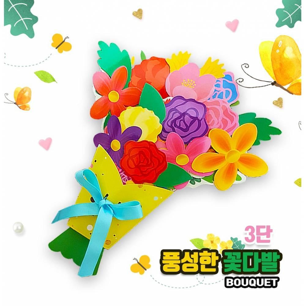 두두엠 풍성한 꽃다발