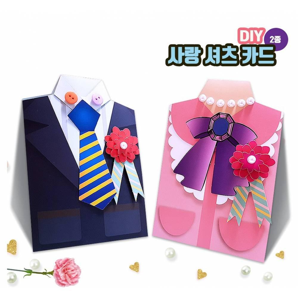 두두엠 사랑셔츠 카드만들기