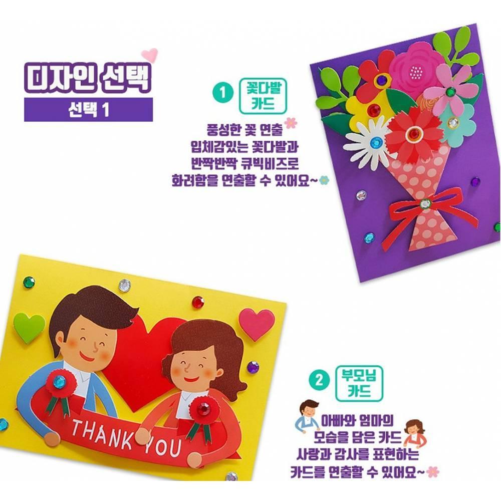 두두엠 3D 감사카드
