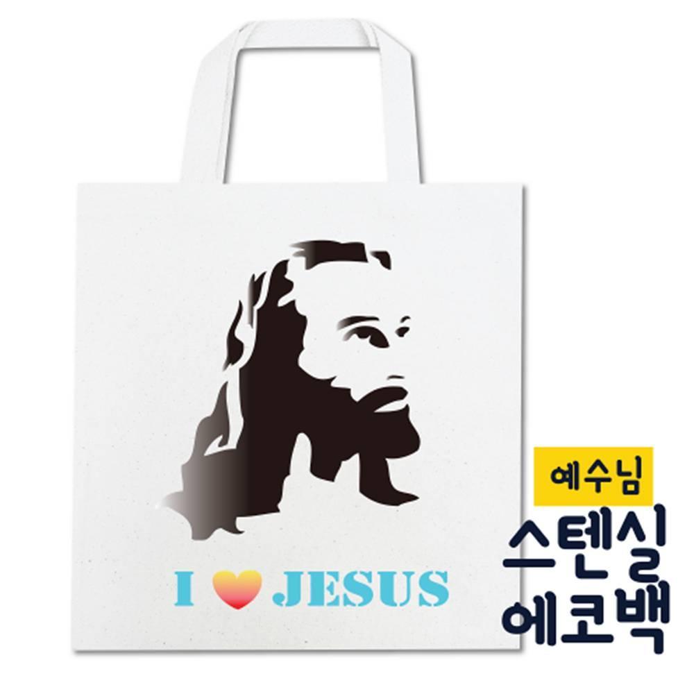 두두엠 스텐실 에코백 DIY (예수님)