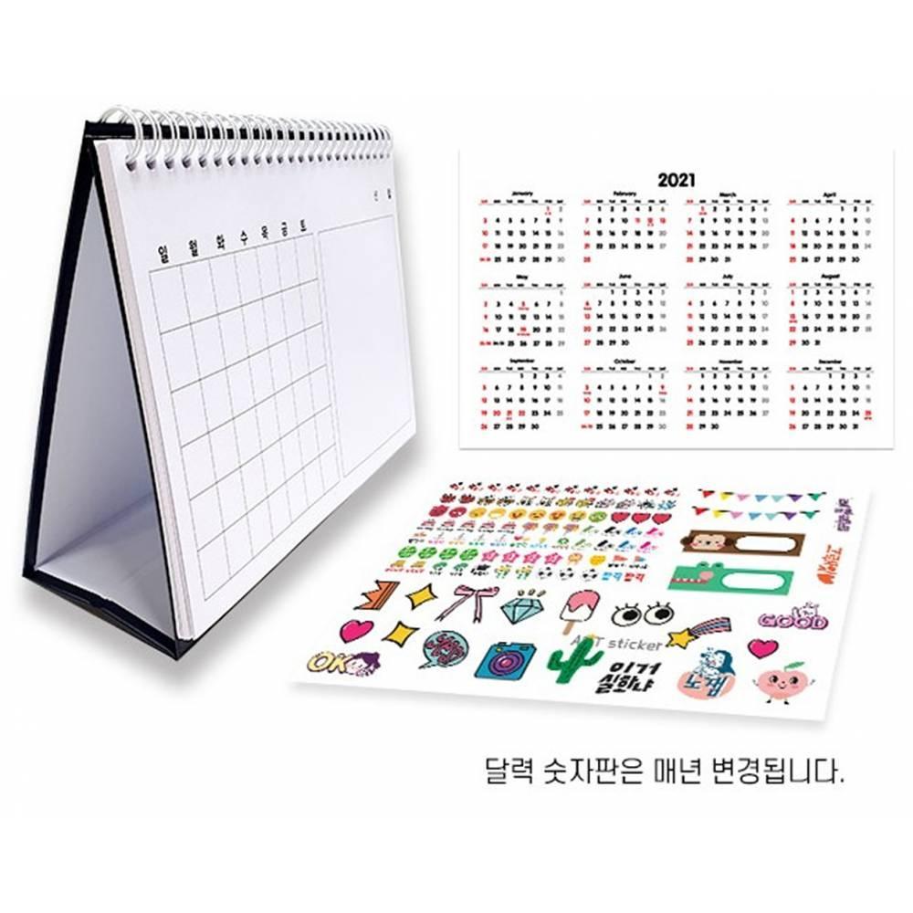 두두엠 나만의 자유달력만들기 DIY