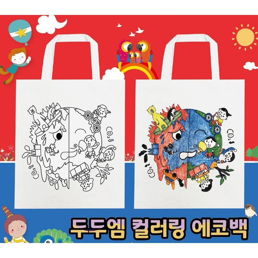 두두엠 컬러링 에코백 단품 (지구온난화)