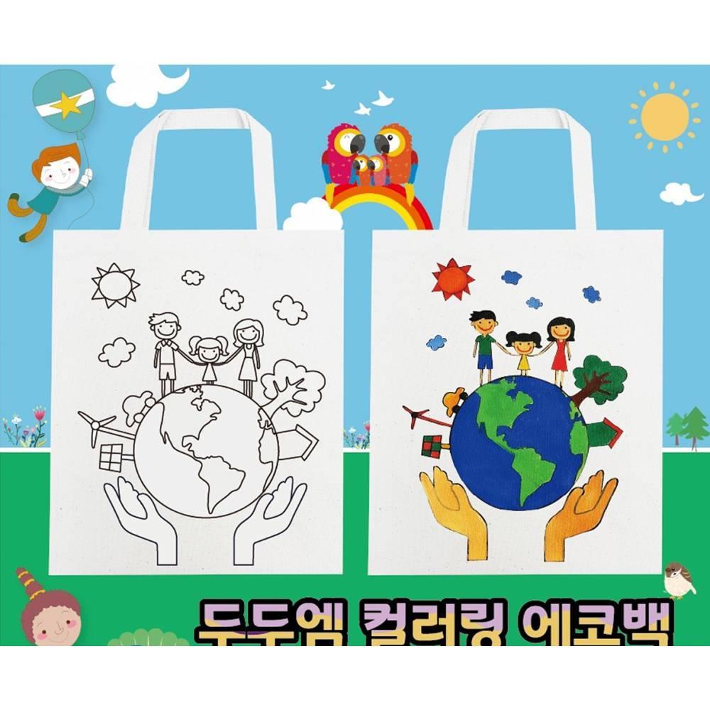 두두엠 컬러링 에코백 단품 (지구사랑)