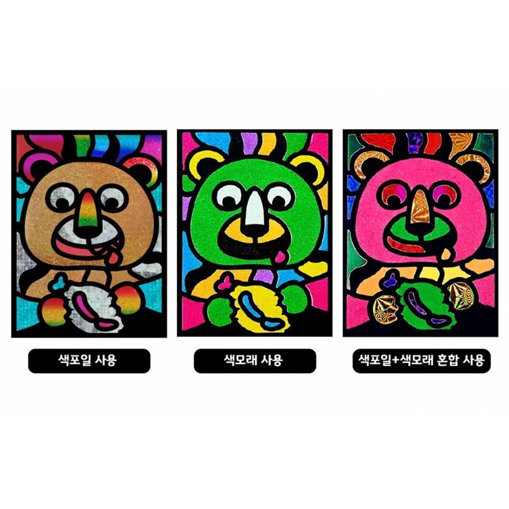 레인보우 포일샌드아트