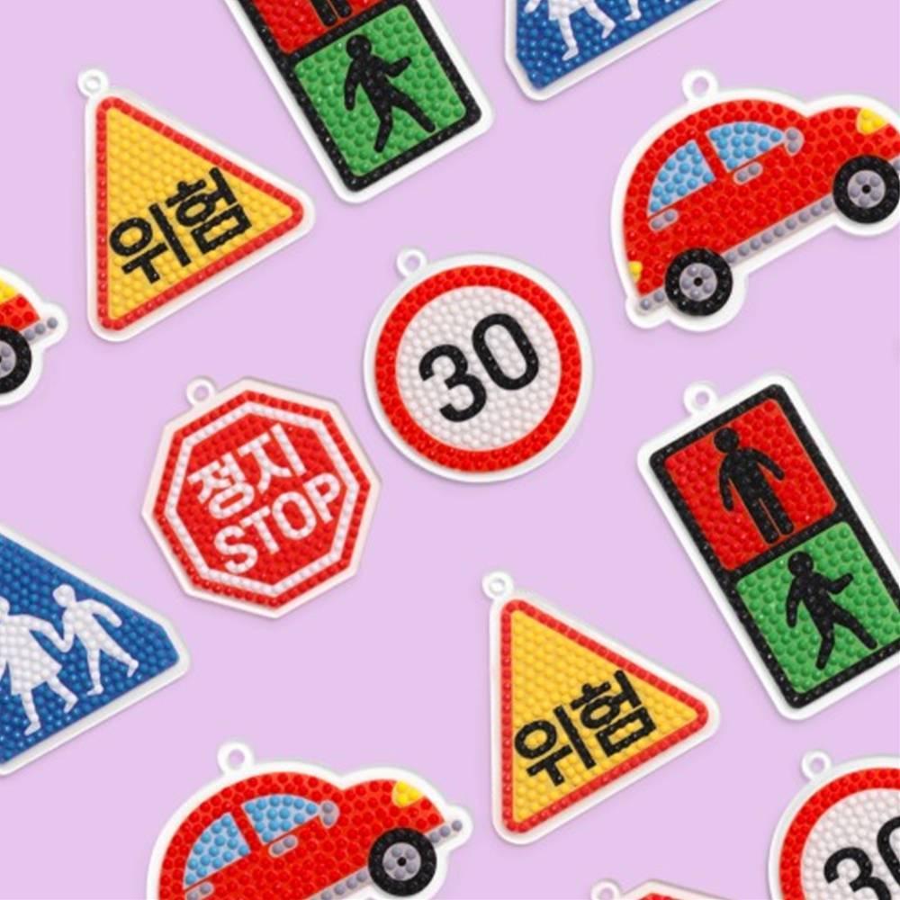 교통안전표지판 보석십자수 키링 만들기