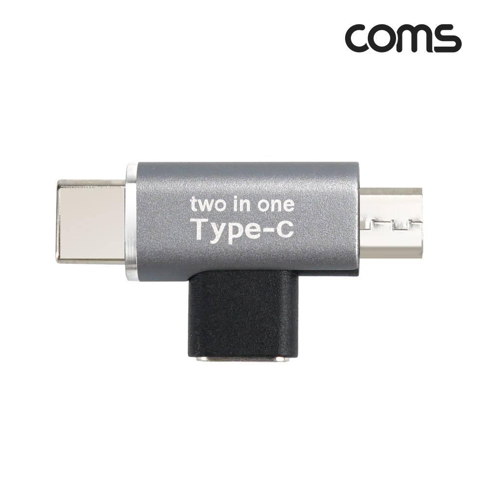 USB Type C 젠더 C타입 to C타입 마이크로 5핀 Micro 5Pin TB690