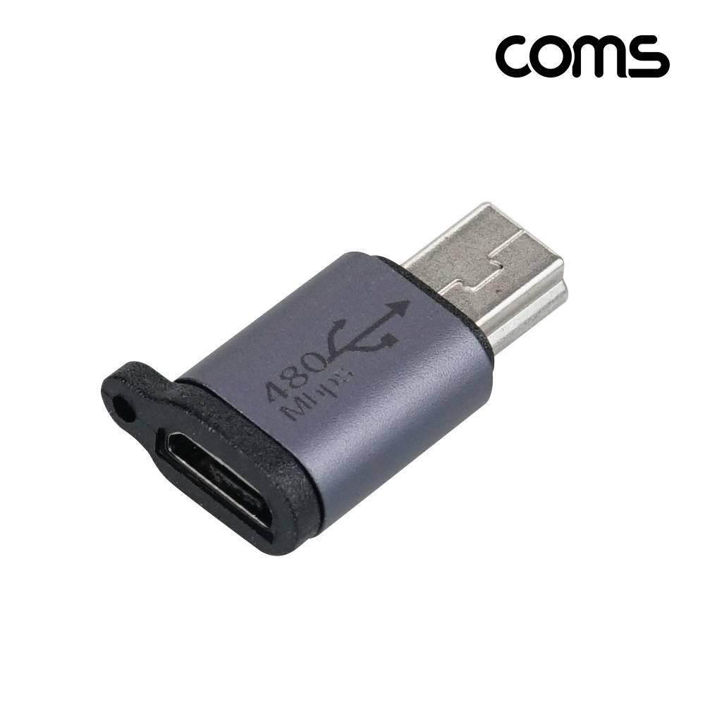 마이크로 5핀 Micro 5Pin(F) to 미니 5핀 Mini 5Pin(M) 변환 젠더