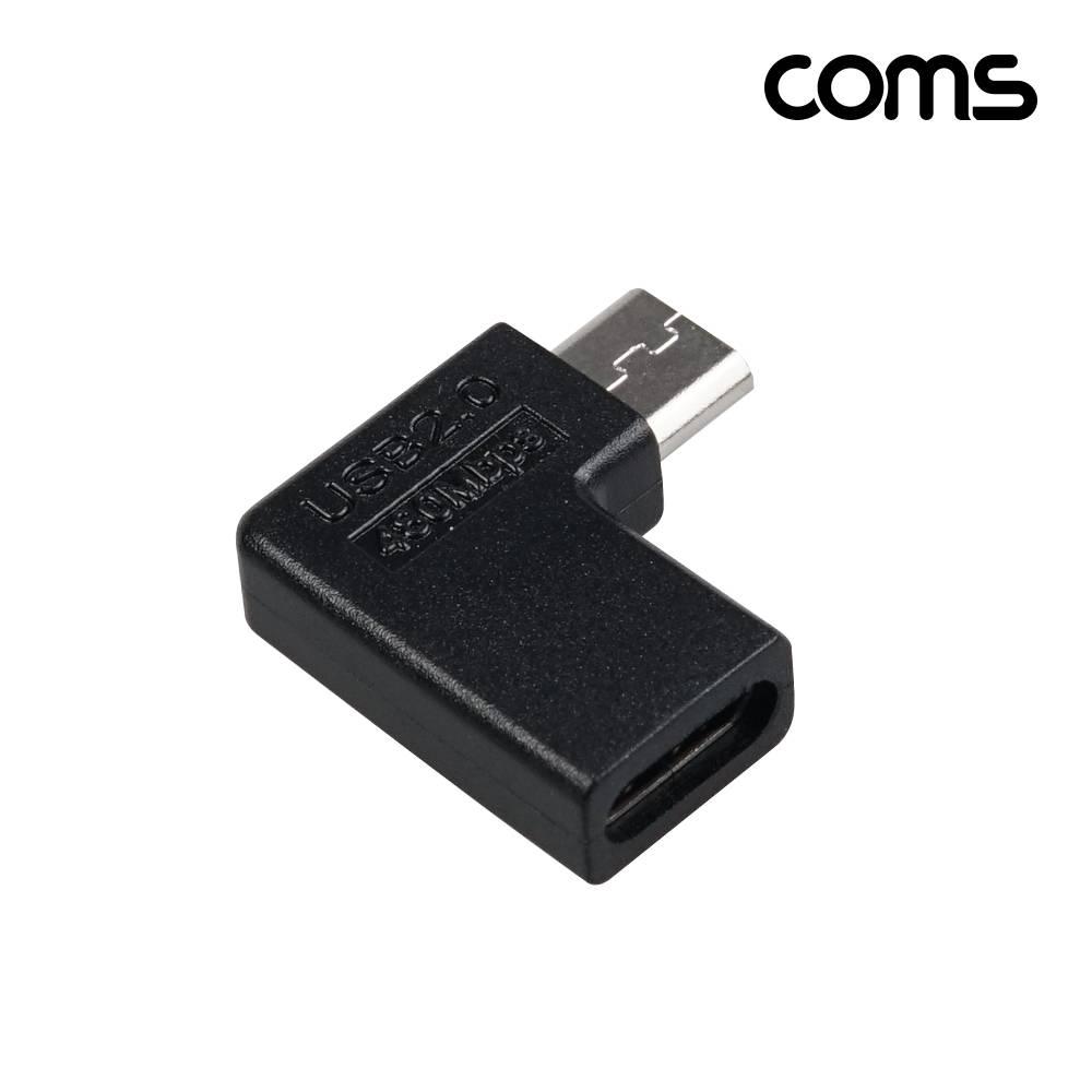 USB 3.1 C타입 type C to 마이크로 5핀 Micro 5Pin 변환 젠더 좌우하향90도 꺾임 10w JA328
